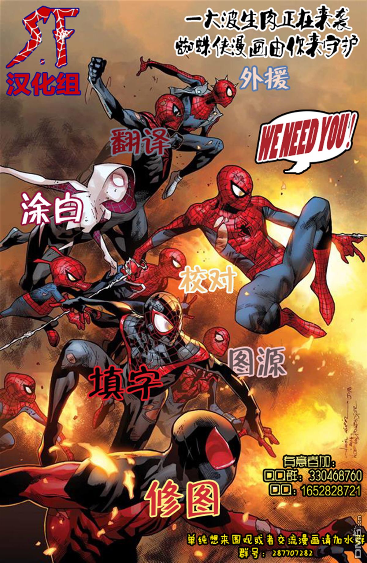蜘蛛俠2099v3 - 第10卷 - 6