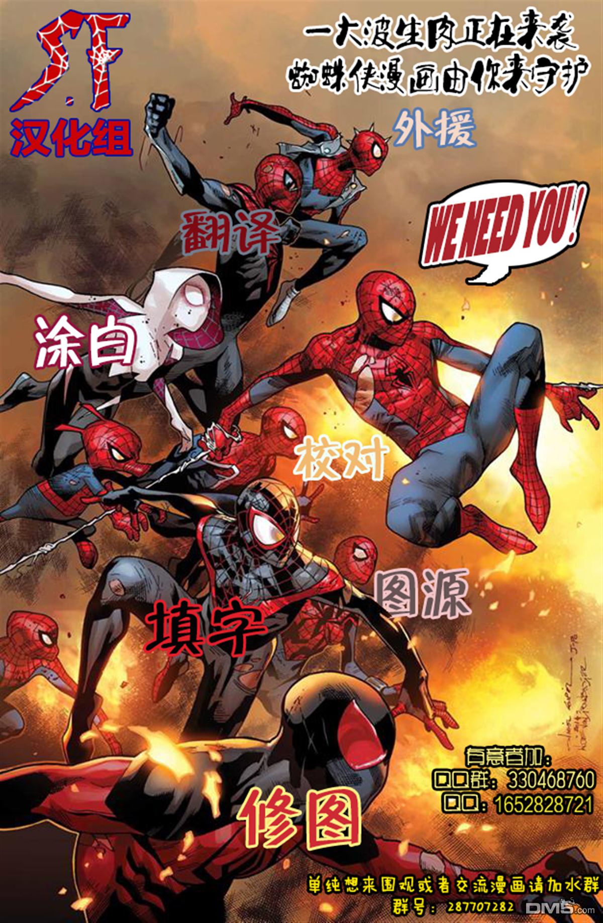 蜘蛛俠2099v3 - 第12卷 - 6