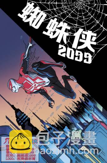 蜘蛛俠2099v3 - 第2卷 - 1