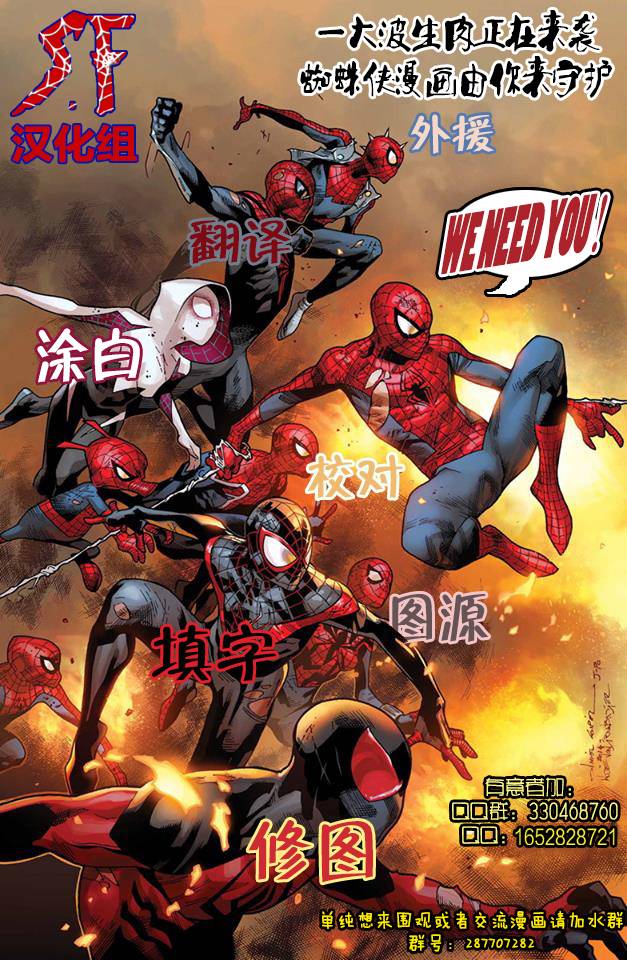 蜘蛛俠2099v3 - 第6卷 - 6