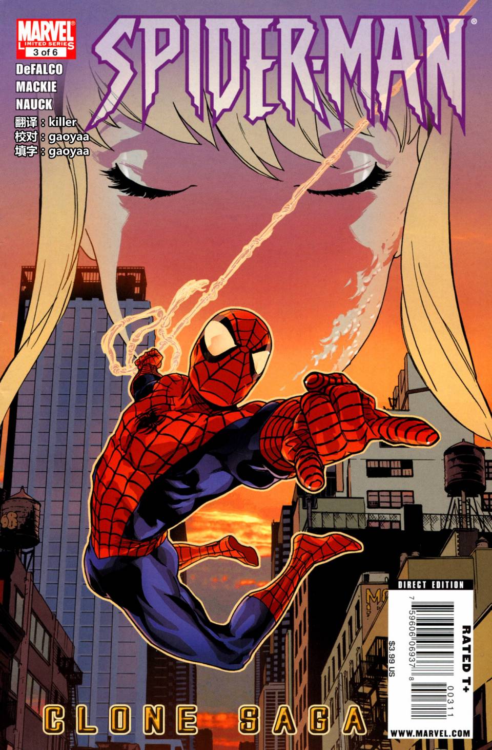 蜘蛛俠：克隆傳說 - 第03卷 - 1