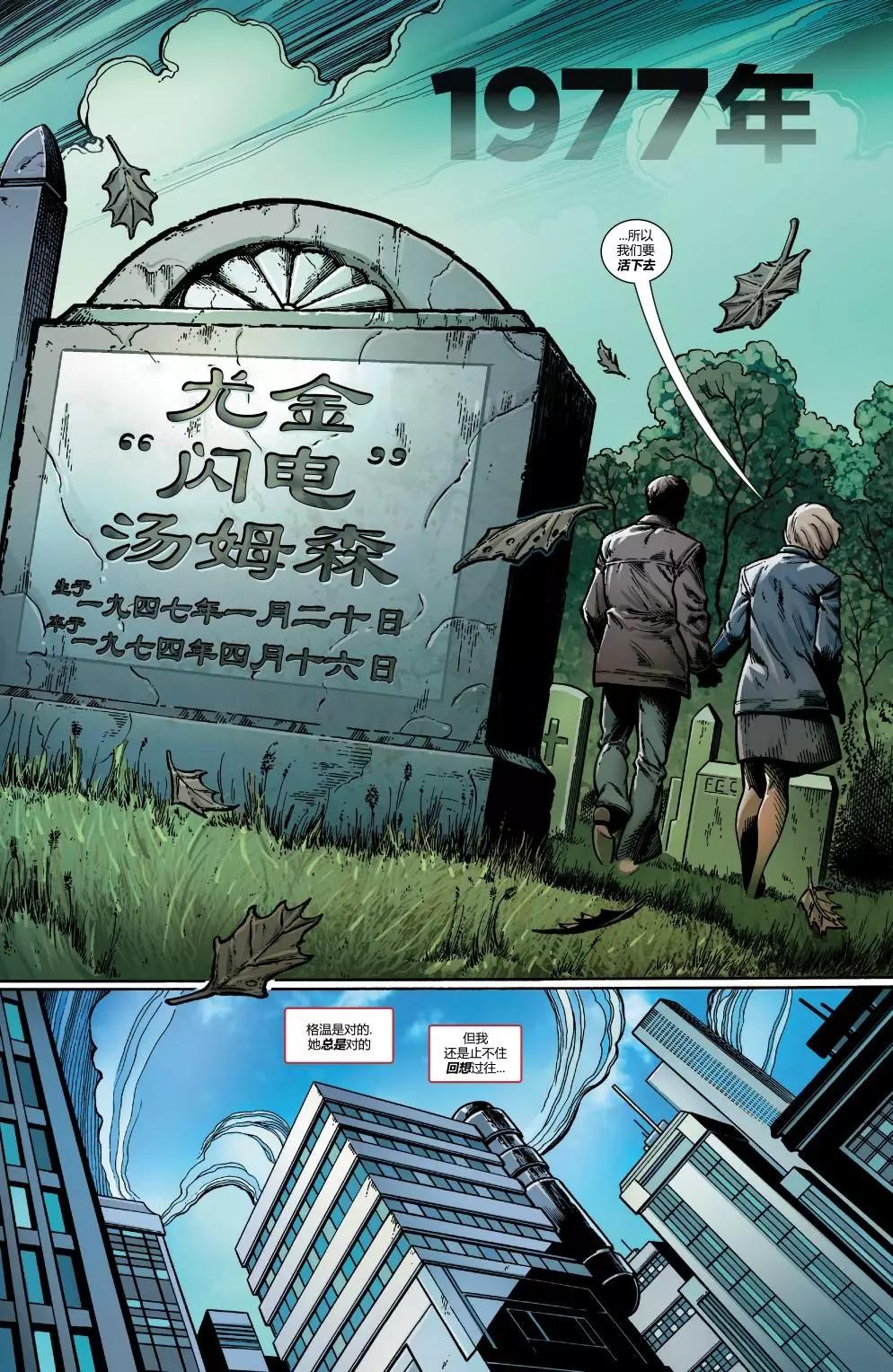 蜘蛛俠：生平故事 - 第02卷 - 5