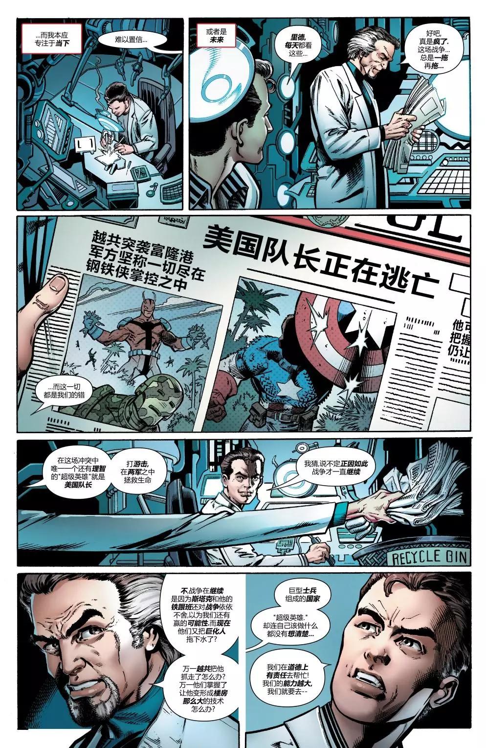 蜘蛛俠：生平故事 - 第02卷 - 6