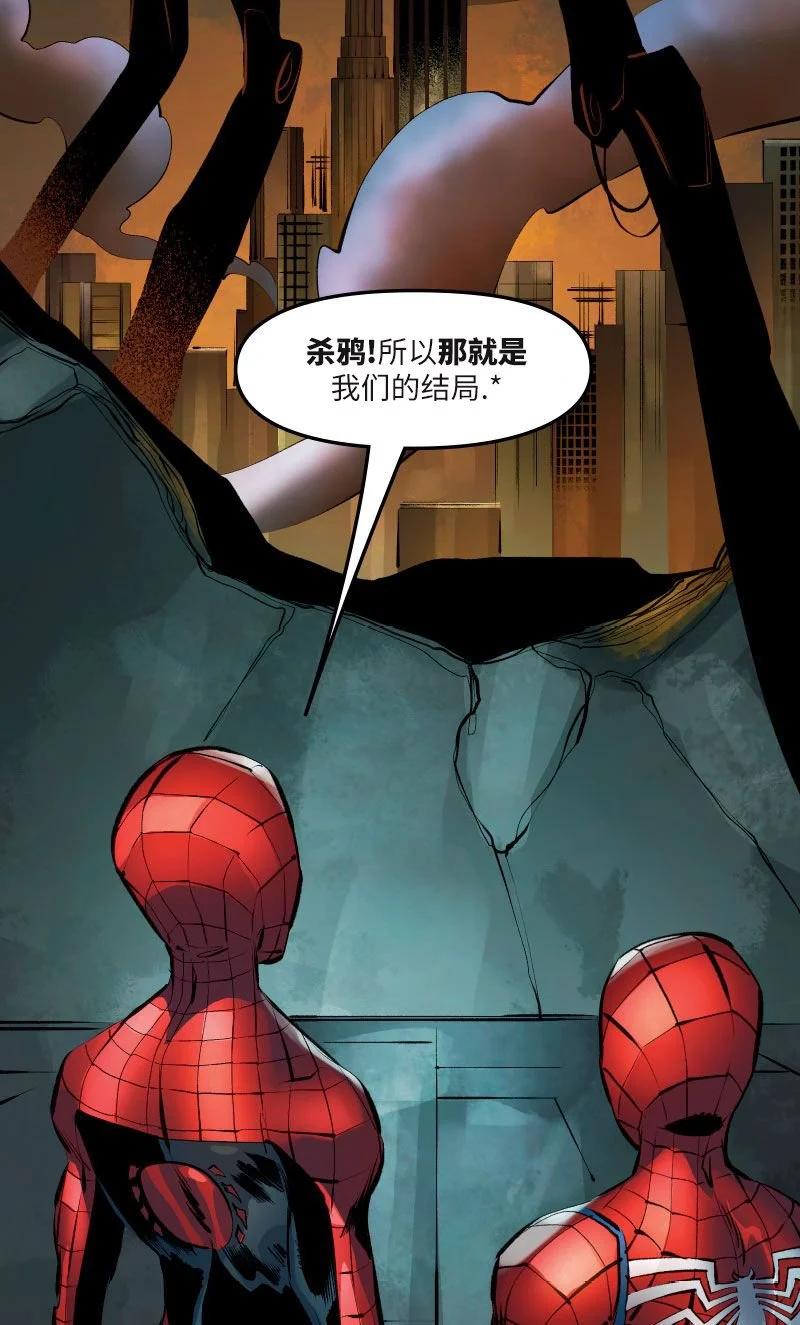 蜘蛛俠：無限 - 第06卷(1/2) - 1