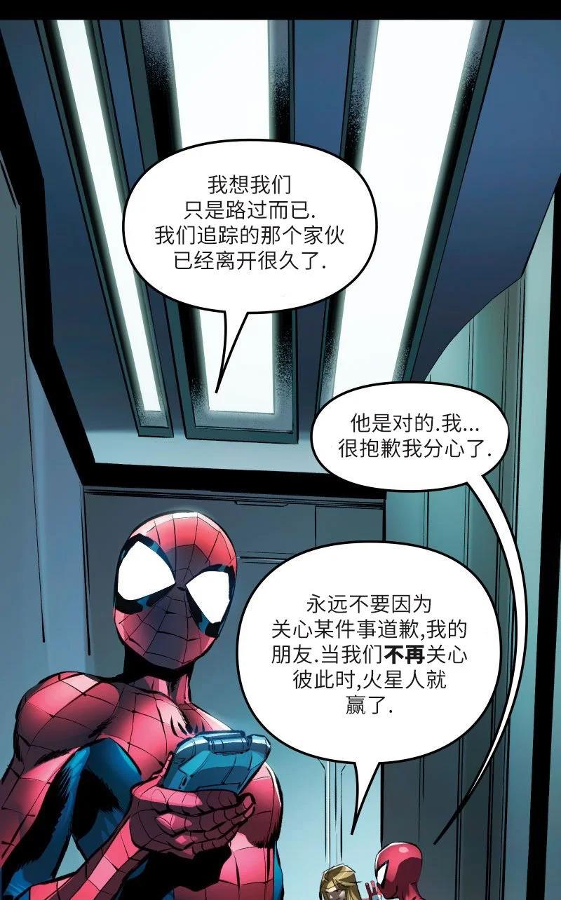 蜘蛛俠：無限 - 第06卷(1/2) - 4