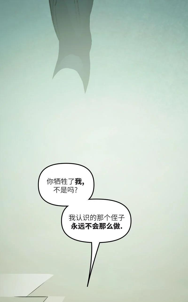 蜘蛛俠：無限 - 第06卷(1/2) - 8