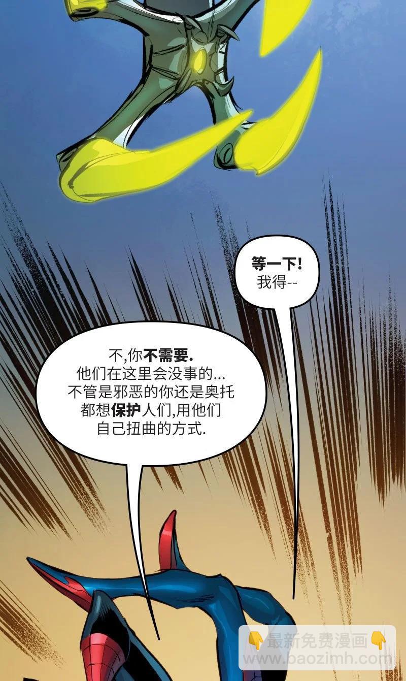 蜘蛛俠：無限 - 第06卷(2/2) - 2