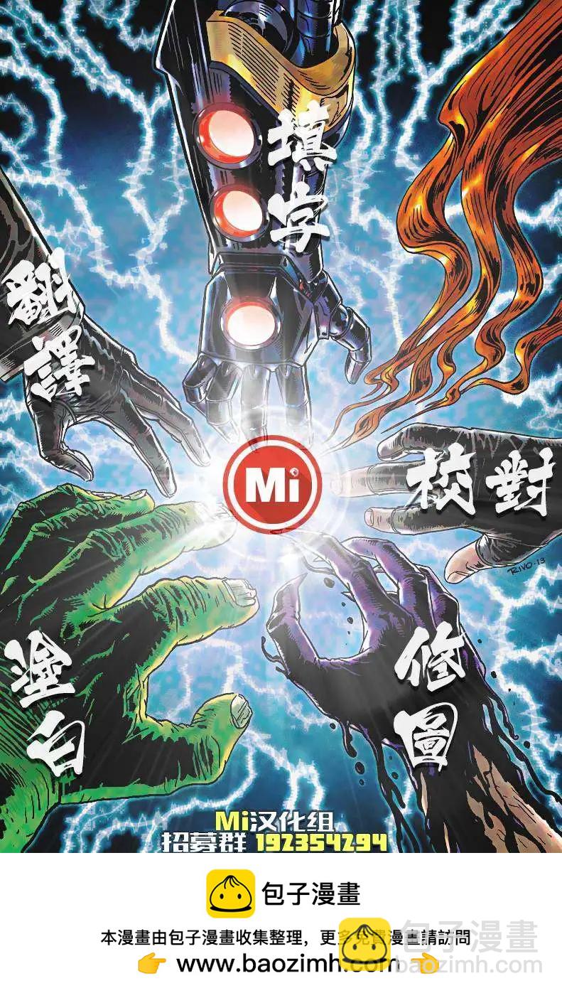 蜘蛛宇宙 - 序章：邊緣 - 1