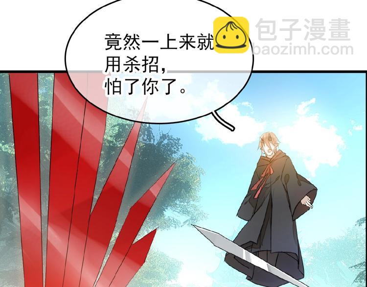 第13话  不准动他(1/2)-第14话