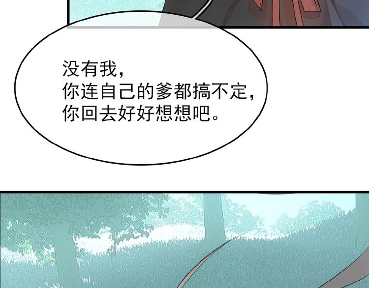 第13话  不准动他(1/2)-第14话