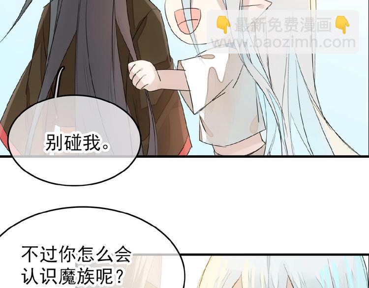 第13话  不准动他(1/2)-第14话