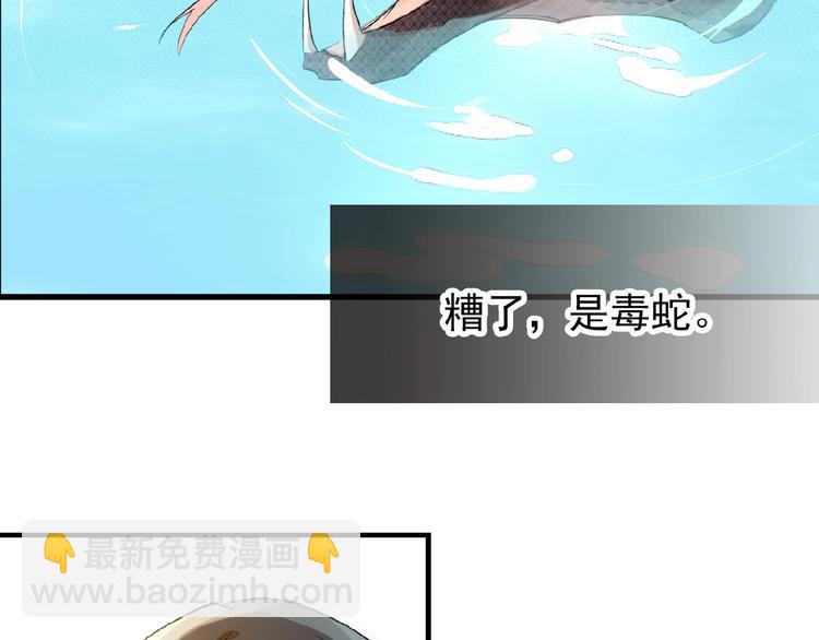 第17话 毒蛇(1/2)-第18话