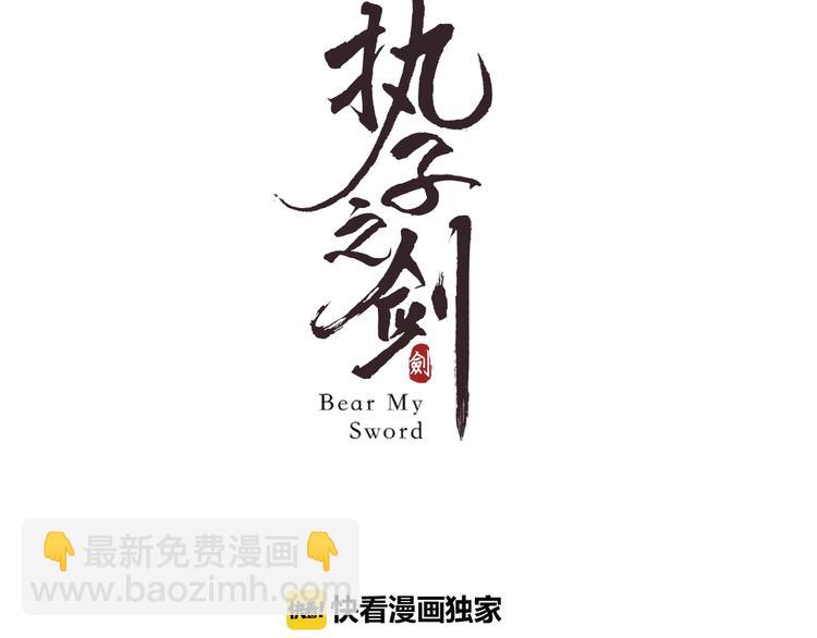 第17话 毒蛇(1/2)-第18话