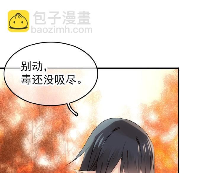 第17话 毒蛇(1/2)-第18话