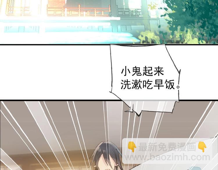 第19话 师兄的粥(1/2)-第20话