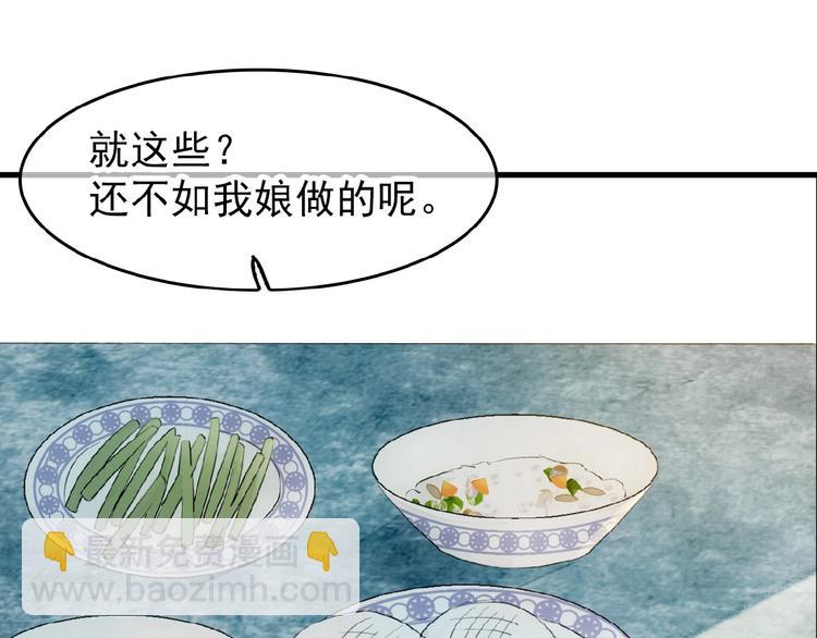 第19话 师兄的粥(1/2)-第20话