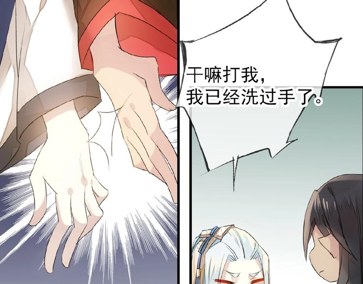 第19话 师兄的粥(1/2)-第20话