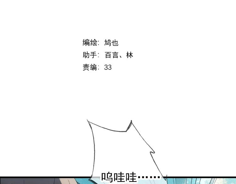 第19话 师兄的粥(1/2)-第20话