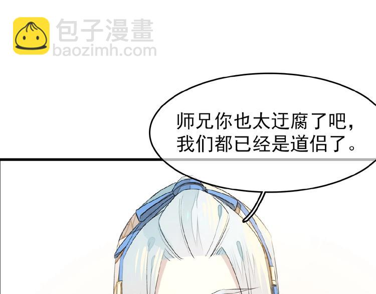 第19话 师兄的粥(1/2)-第20话