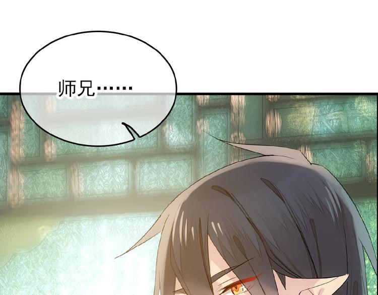 第19话 师兄的粥(1/2)-第20话