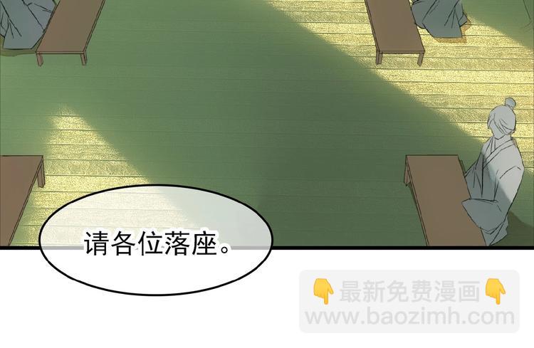 執子之劍 - 完結篇  與你結契(2/3) - 6