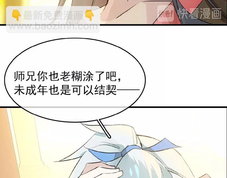 第5话 心动？(1/2)-第6话