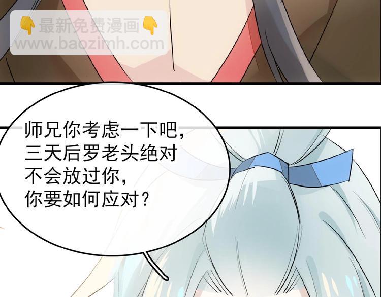 第5话 心动？(1/2)-第6话