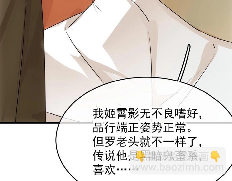 第5话 心动？(1/2)-第6话