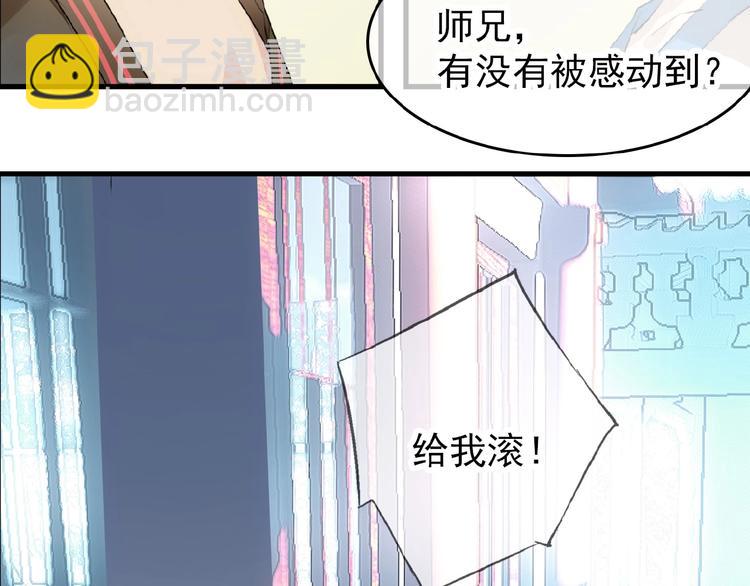 第7话 神秘药水(1/2)-第8话