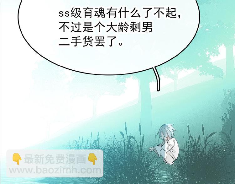 第7话 神秘药水(1/2)-第8话