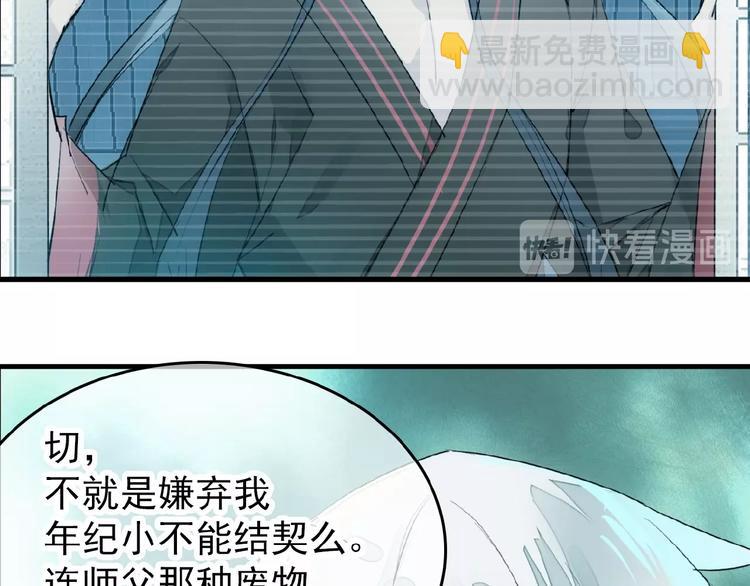 第7话 神秘药水(1/2)-第8话