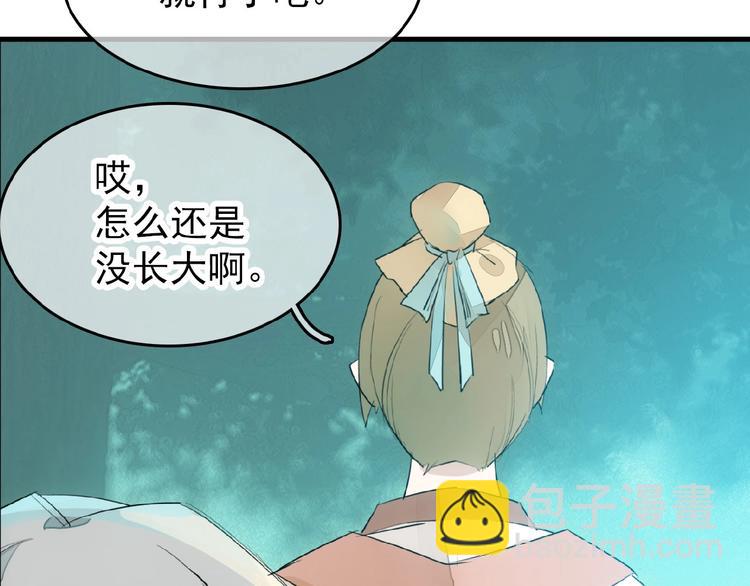 第7话 神秘药水(1/2)-第8话