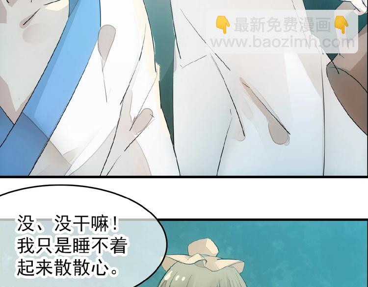 第7话 神秘药水(1/2)-第8话