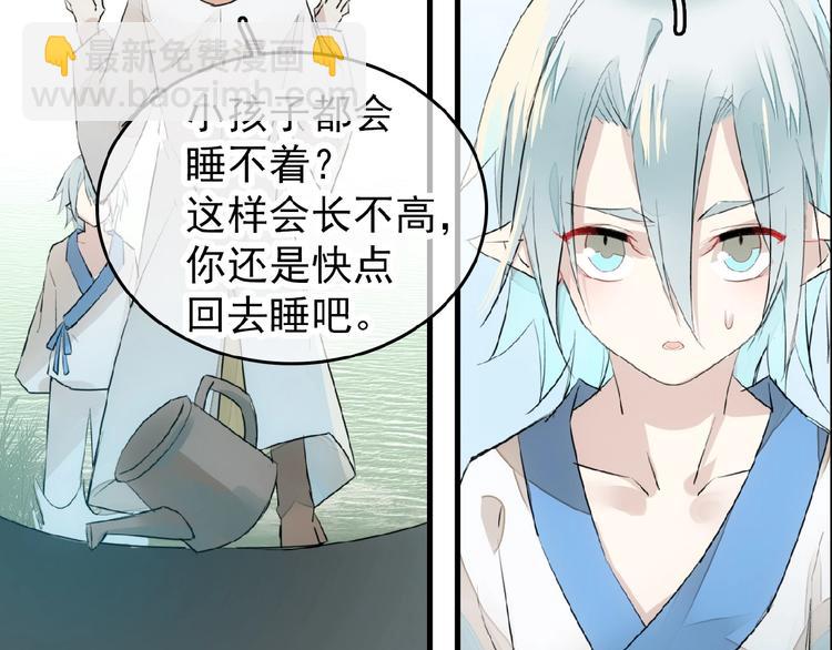 第7话 神秘药水(1/2)-第8话