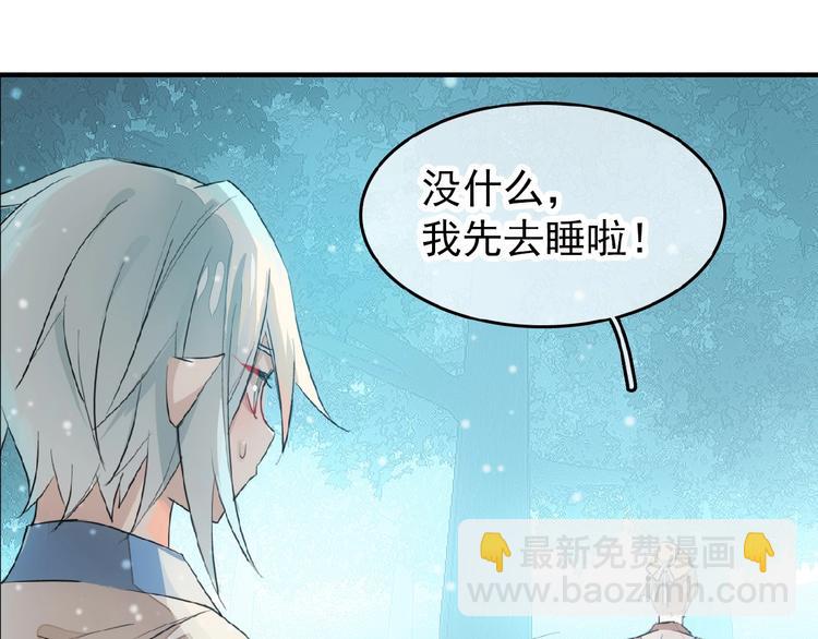 第7话 神秘药水(1/2)-第8话