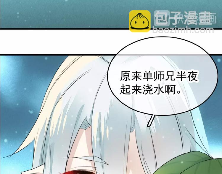 第7话 神秘药水(1/2)-第8话