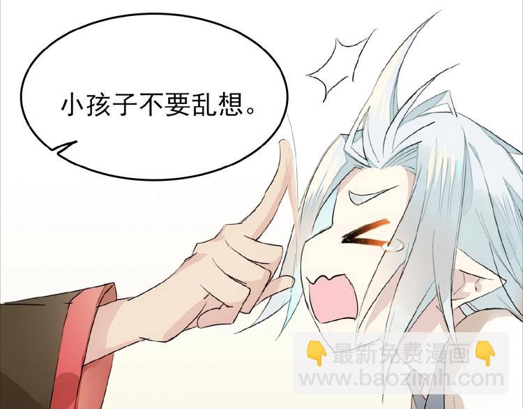 第7话 神秘药水(1/2)-第8话