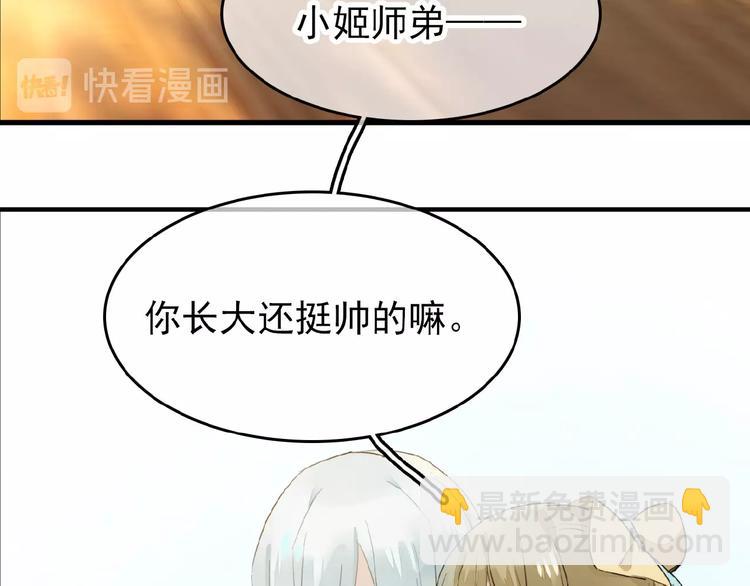 第9话 我会对你负责(1/2)-第10话