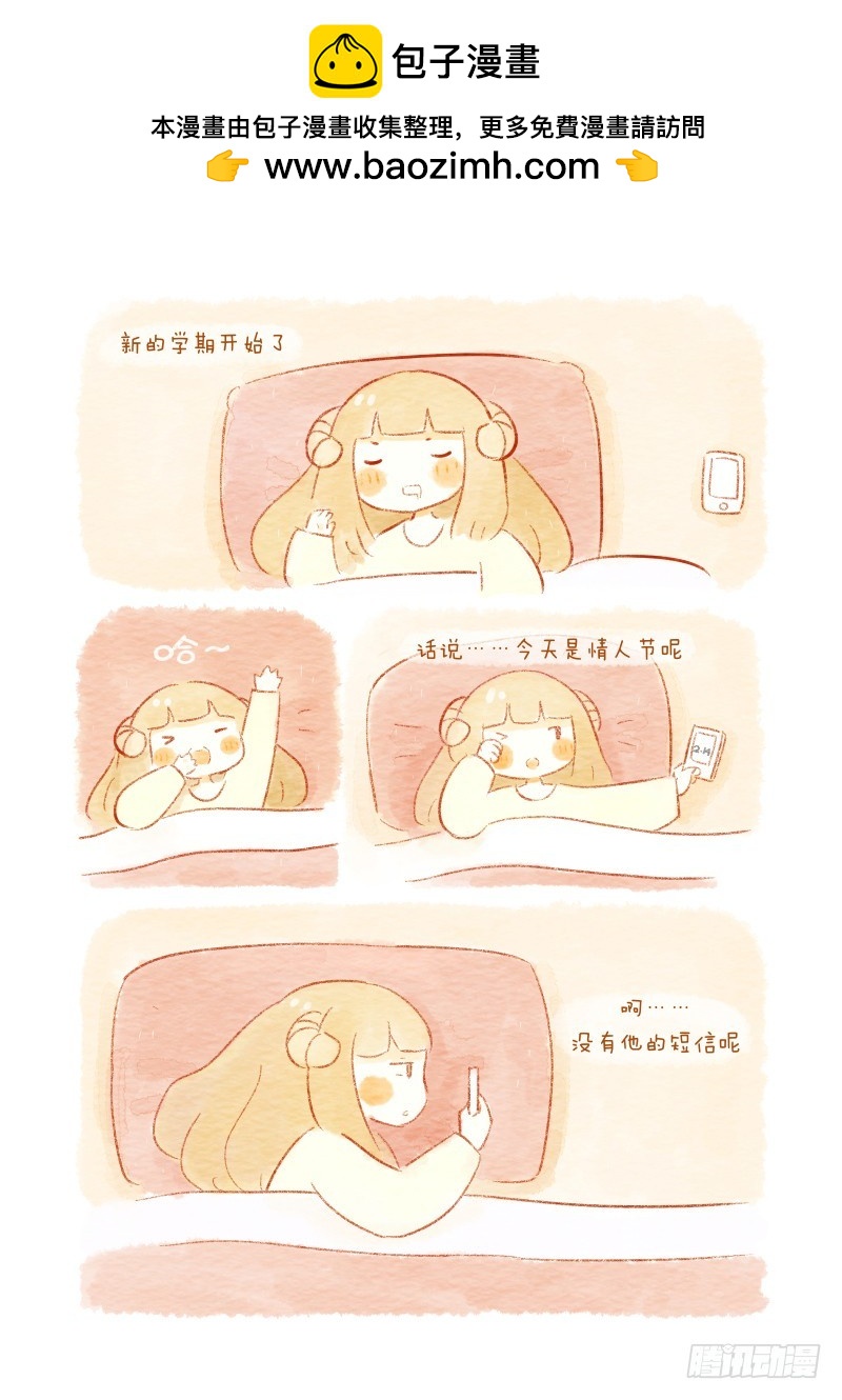 第七话上-情人节-第10话