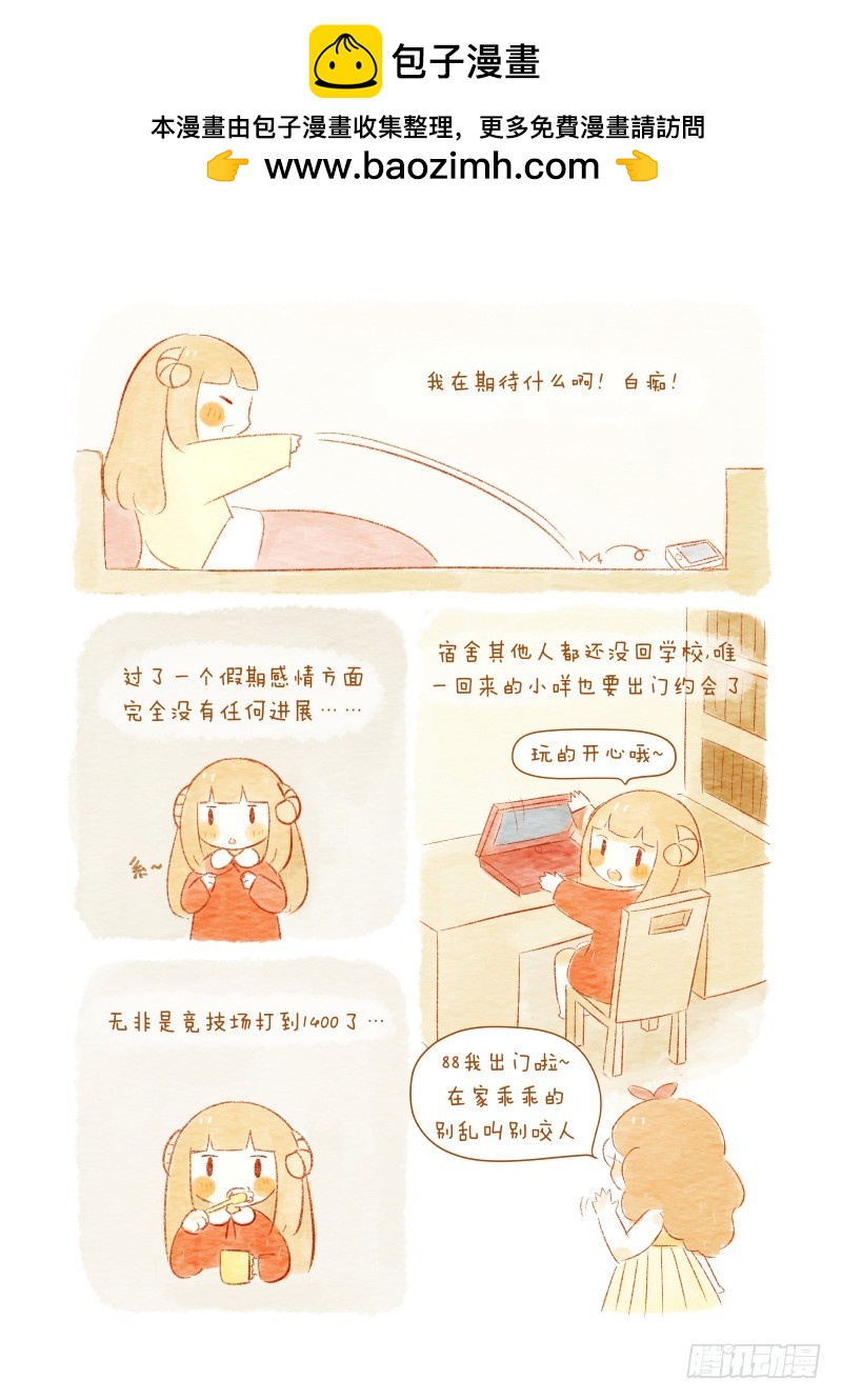 第七话上-情人节-第10话