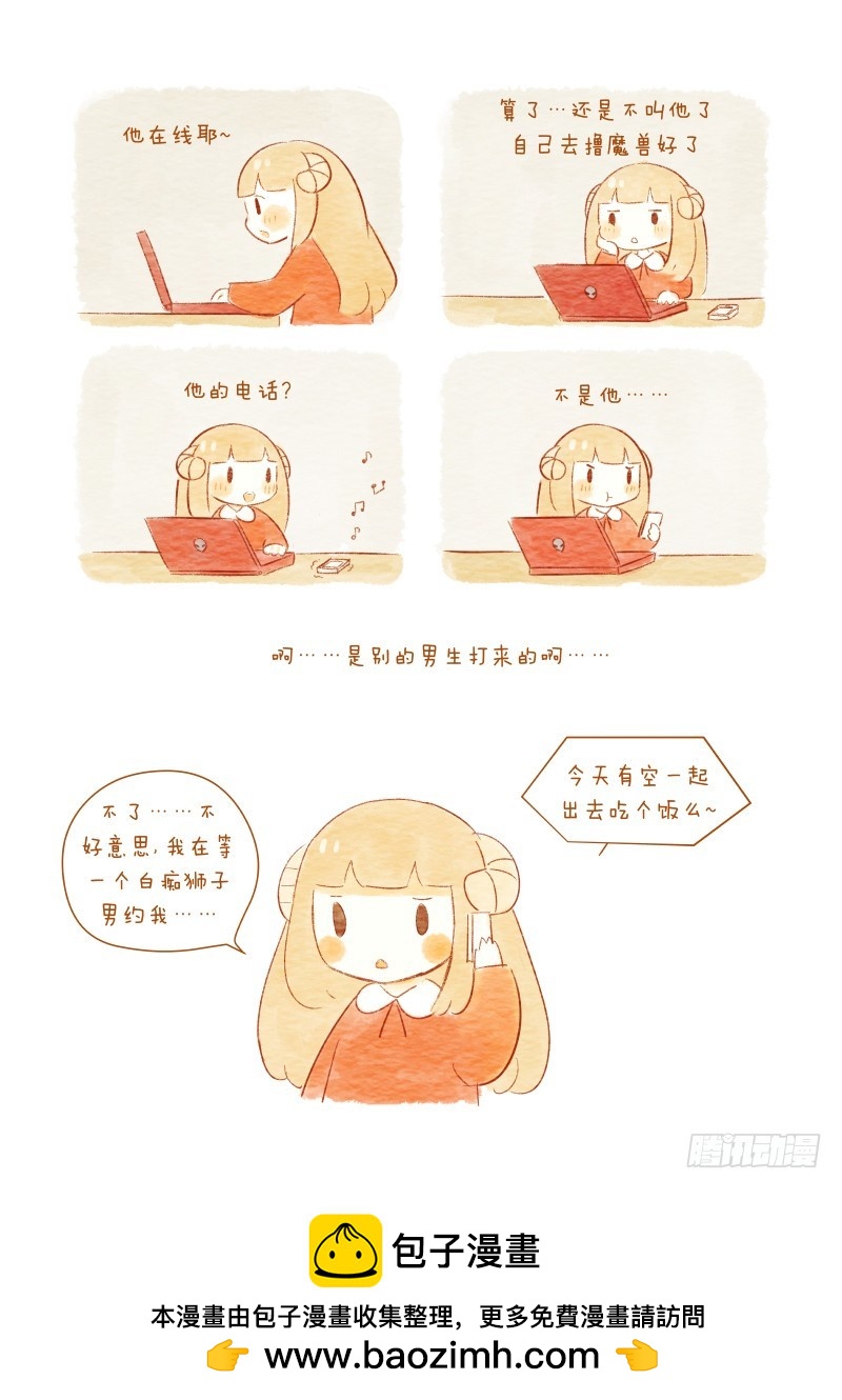 第七话上-情人节-第10话