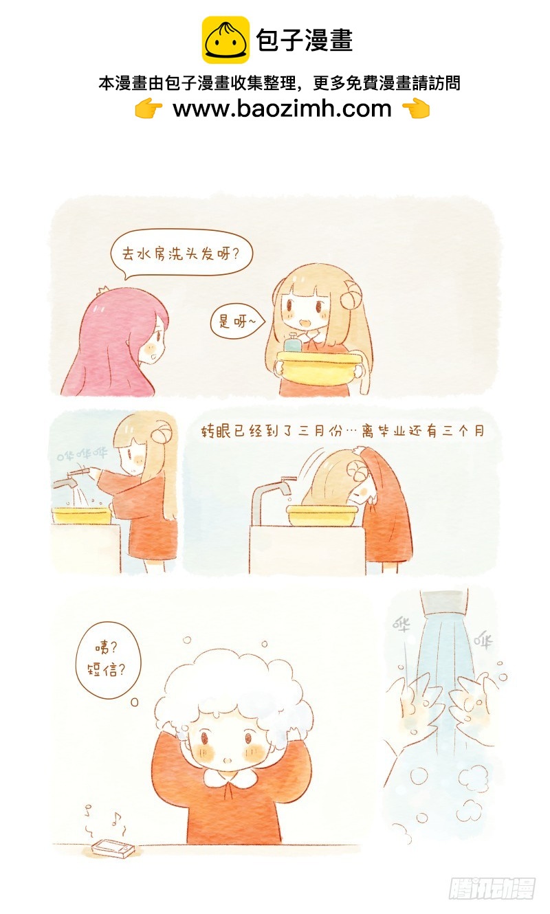 第八话上-在动物园散步才是正经事-第12话