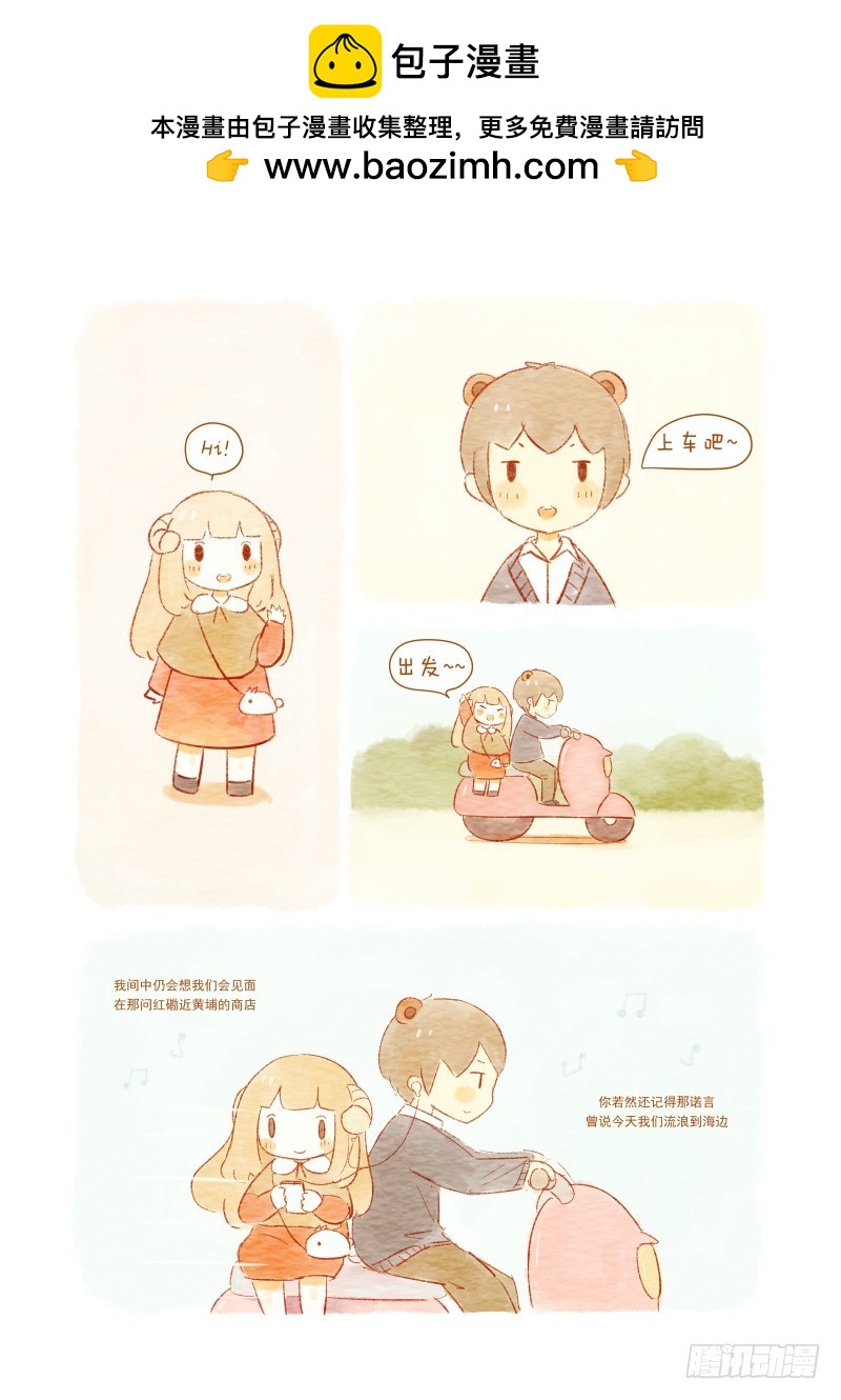 第八话上-在动物园散步才是正经事-第12话