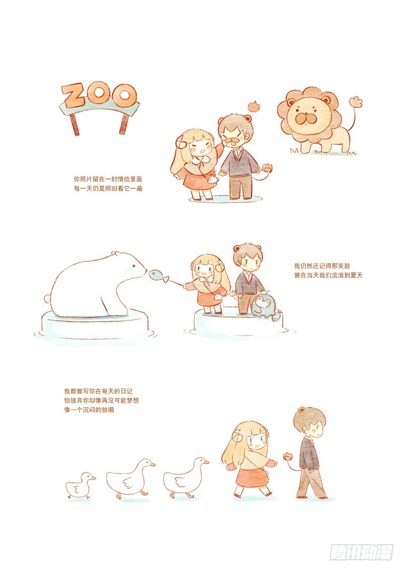 第八话上-在动物园散步才是正经事-第12话