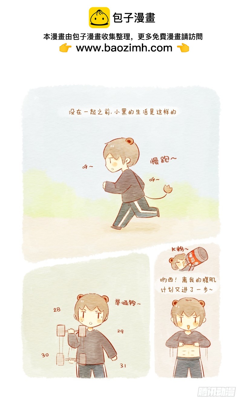 第九话-爱情与体重不可兼得-第14话