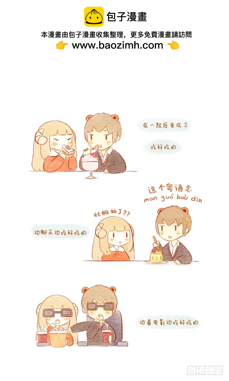 第九话-爱情与体重不可兼得-第14话