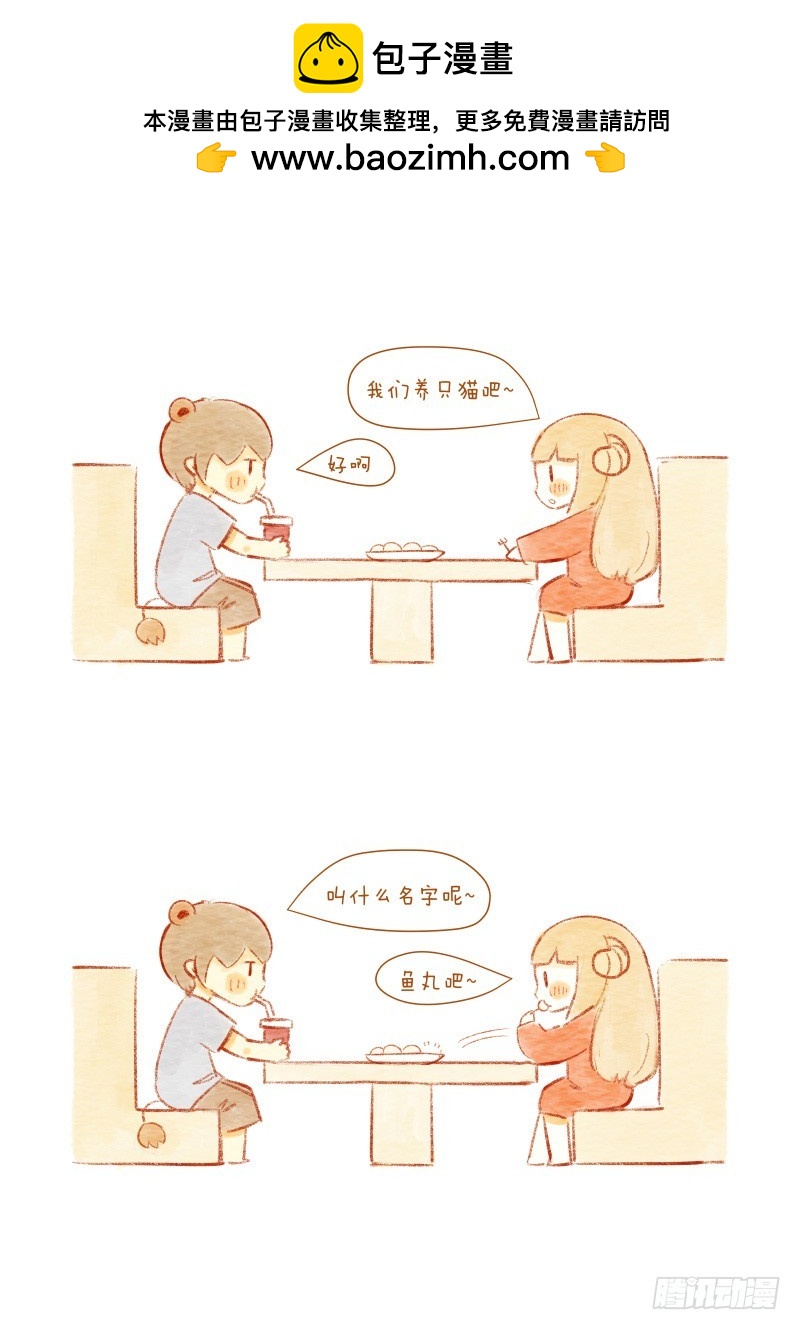 第十一话-鱼小丸子1-第16话