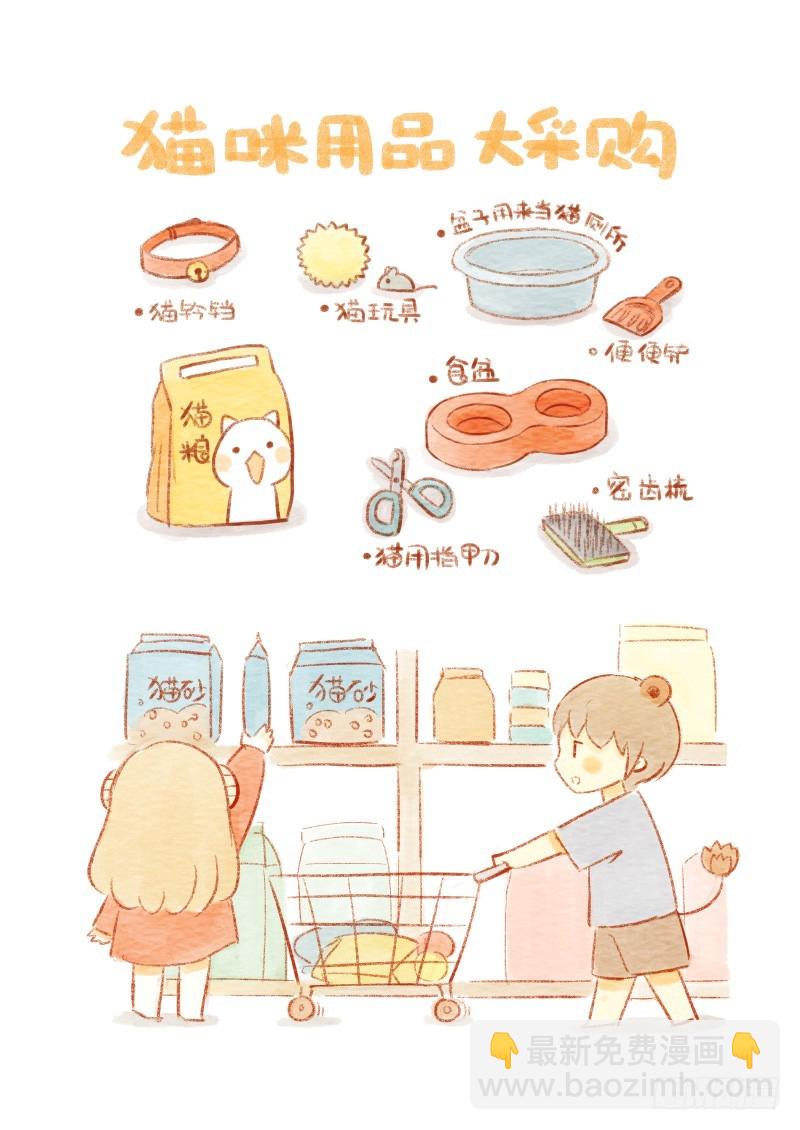 第十一话-鱼小丸子1-第16话