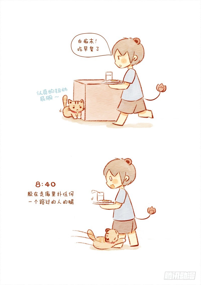 第十三话上-鱼丸的一天1-第18话