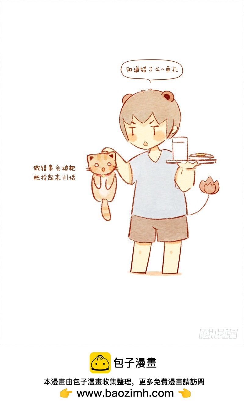 第十三话上-鱼丸的一天1-第18话